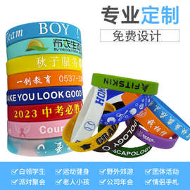 硅胶手环印刷文字彩色logo图案凸刻凹刻填色刻字成人儿童撞色潮