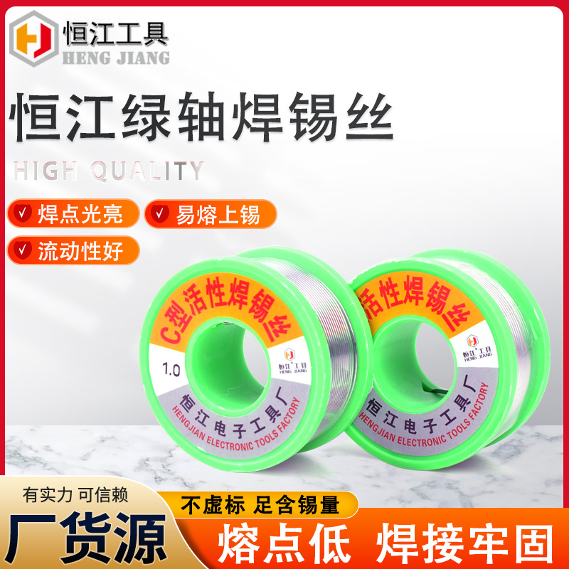 焊锡丝 胶C型电子焊接直径0.8/1.0/1.2/配件焊接线材焊接锡线定制