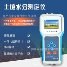 土壤水分温度测定仪手持便携土壤水分温度盐分测定仪ph检测仪