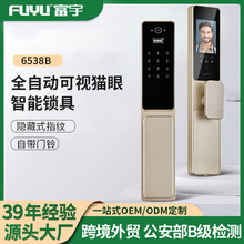 富宇全自动高清可视猫眼智能锁 家用APP远程解锁指纹密码刷卡门锁