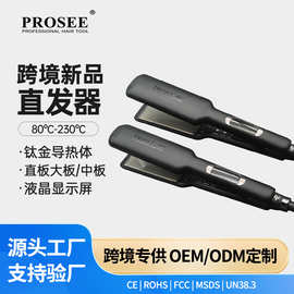 跨境批发直发器发廊专用拉直美发造型工具夹板液晶数显家用直板夹