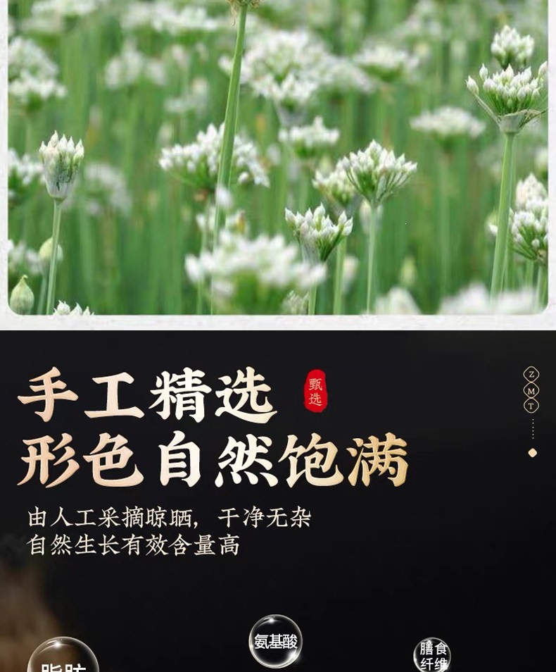 Jiu Cai Zi Chinese Chive Seeds Roasted Herbal Tea Ingredient 500g specifications
