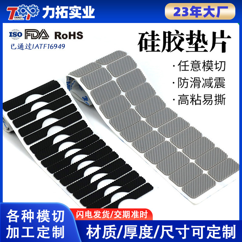 供应 硅胶胶垫 脚垫 防水硅胶密封圈 耐磨 耐老化橡胶垫 源头厂家