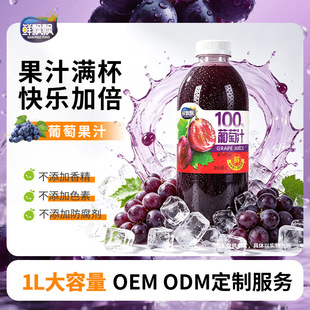 �r�h�h100%����֭1L��ƿ ����؛Դ��֭��� ֧��OEM ODM��֭���
