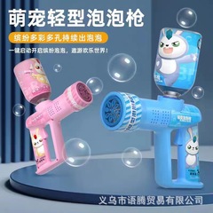 Stall Rocket Launcher Gatling Bubble Machine Children's Bubble Toy Handheld Bubble Gun Night Market Square Stall