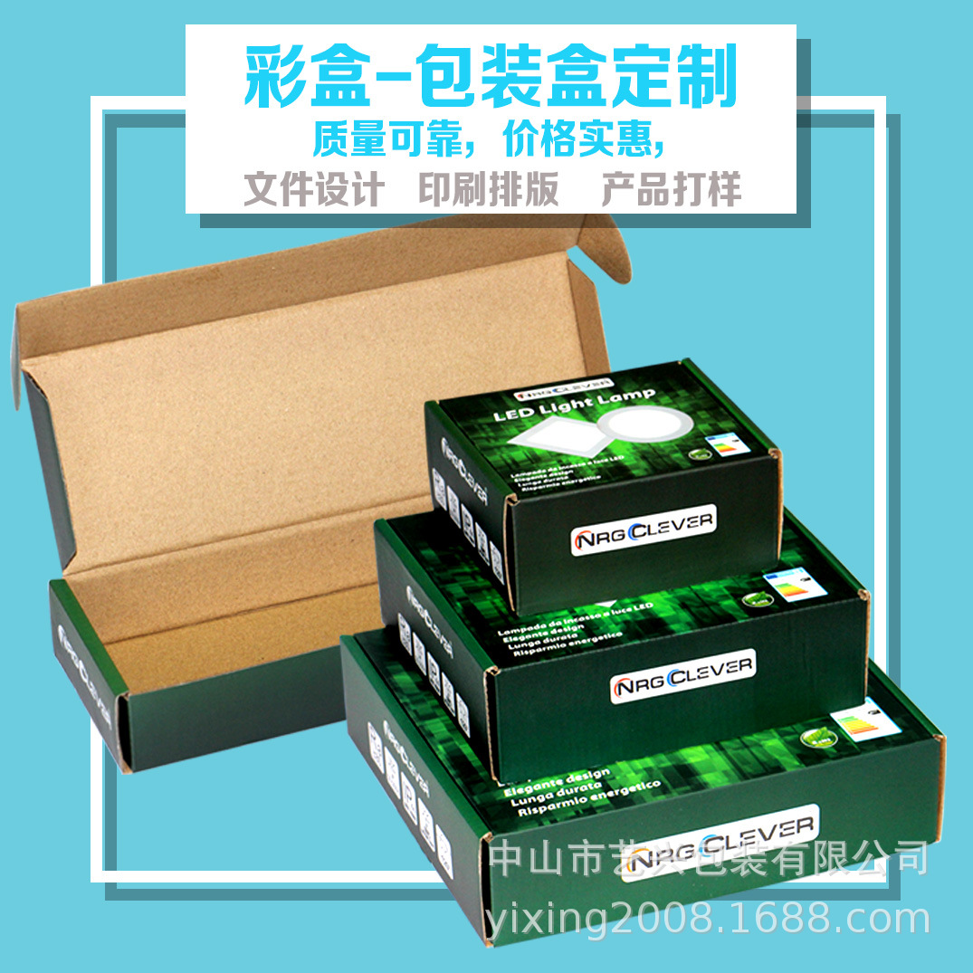 中山印刷厂直销电子产品三层带瓦楞彩盒五层加强带瓦楞纸家电彩箱