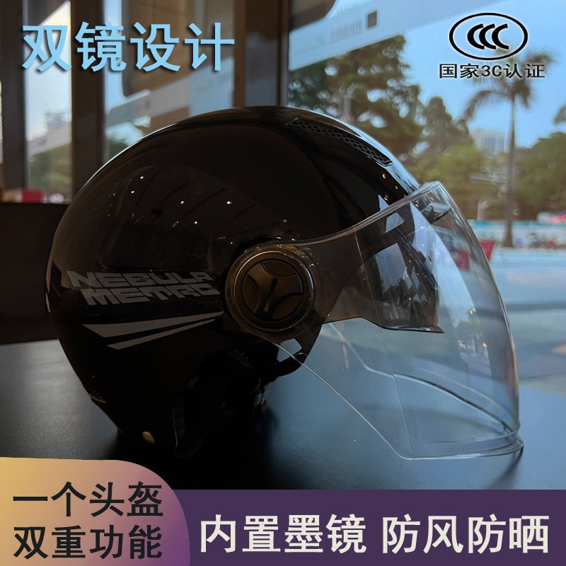 Dual-lens electric vehicle helmet, C national standard certified half helmet for motorcycles and electric scooters, sun-protective, stylish and cool summer hat for men and women, new