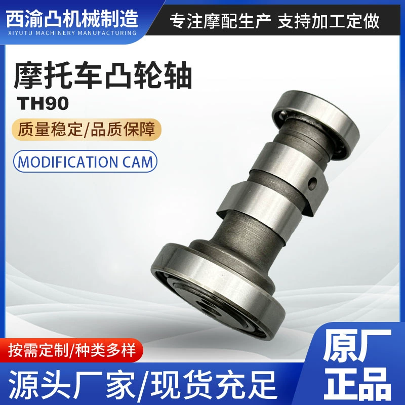 Аксессуары для мотоциклов, распредвал TH90 Tianhong/Yingzai, модель, высококачественный распределительный вал