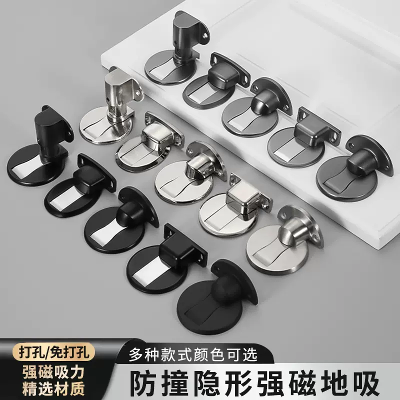 304不锈钢地吸免打孔锌合金隐形地吸卧室房门可调节防撞强磁门吸