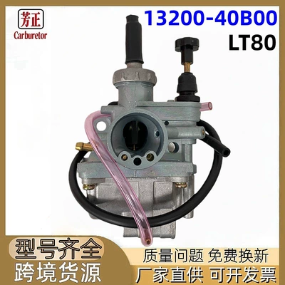 13200-40B00 Motorcycle Carburetor Suitable for Suzuki Lt80 Quadsport Atv Cross-Border (Carburetor)