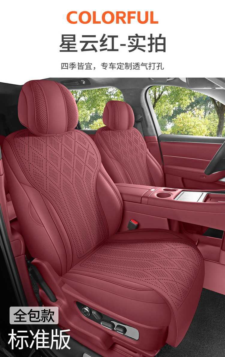 German AITO M9 car seat covers, suitable for all seasons, 2026 new model, breathable seat cushions