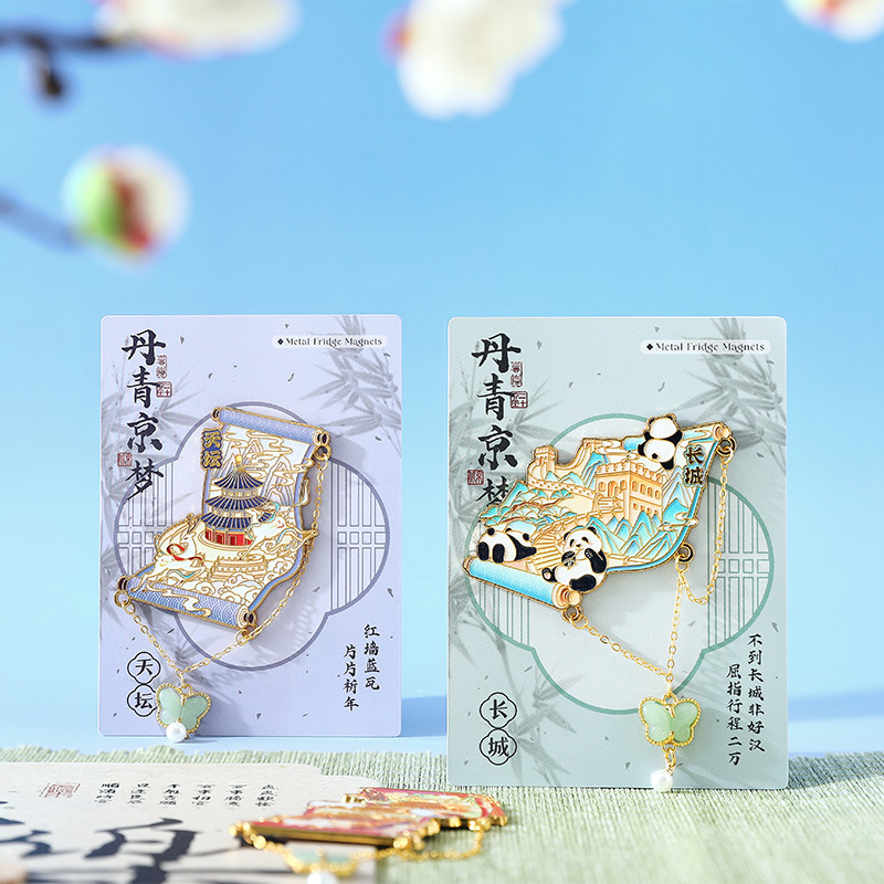 城市冰箱贴地标建筑景点 丹青京梦系列 创意磁吸文创旅游打卡纪念|undefined