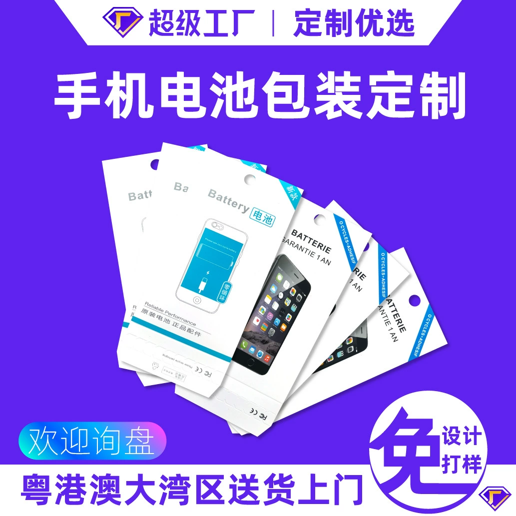 Мобильный телефон батарея упаковка пользовательская коробка для нейтрального 3C цифровой мобильный телефон батарея упаковка коробка Фабрика обычай