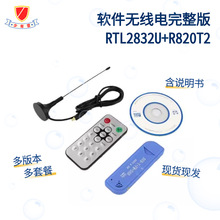 oRTL2832U+R820T2 USB DVB-T FM R828D SՙCC