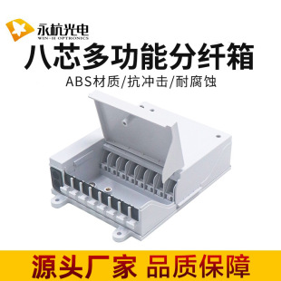 ���Q��FTTH���w�� 8о���w�K�˺�������|�Ӿ���ODF�ڒ��侀��