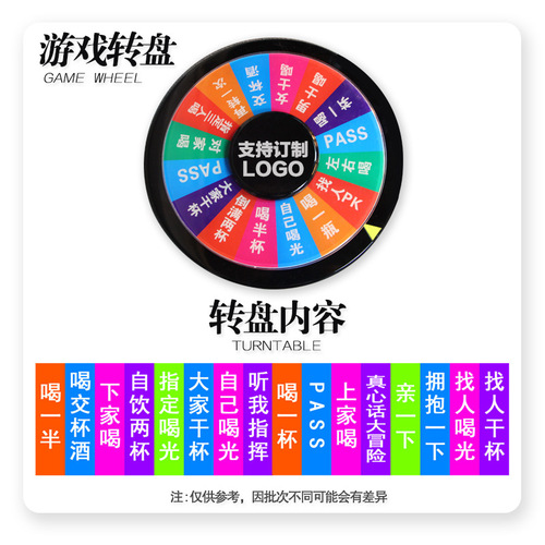 Entertainment turntable game props bar supplies KTV drinking games wine table toys Russian drinking turntable