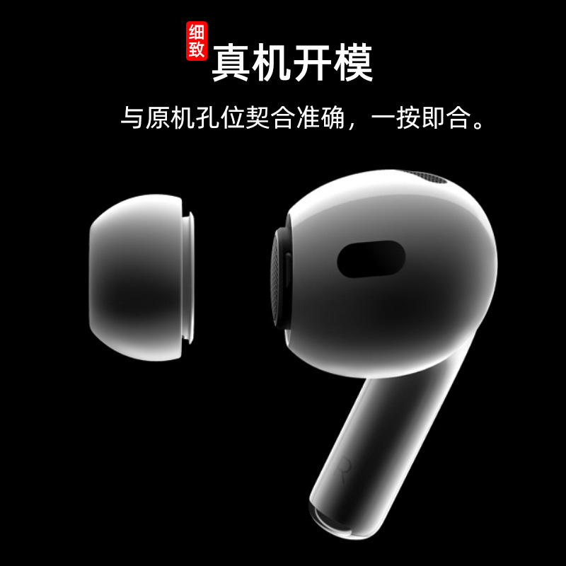 Adecuado para airpodspro2 tapones para los oídos tapa del enchufe del auricular 3 generación Apple reemplazo inalámbrico Bluetooth tres generación funda de silicona