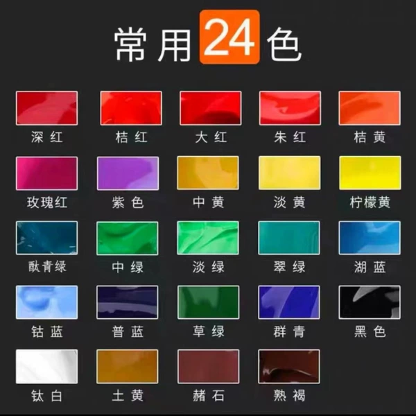 Commonly used 24 colors
