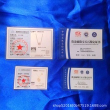 珠宝鉴定证书水晶翡翠银饰玉髓检测鉴定证书二维码扫描