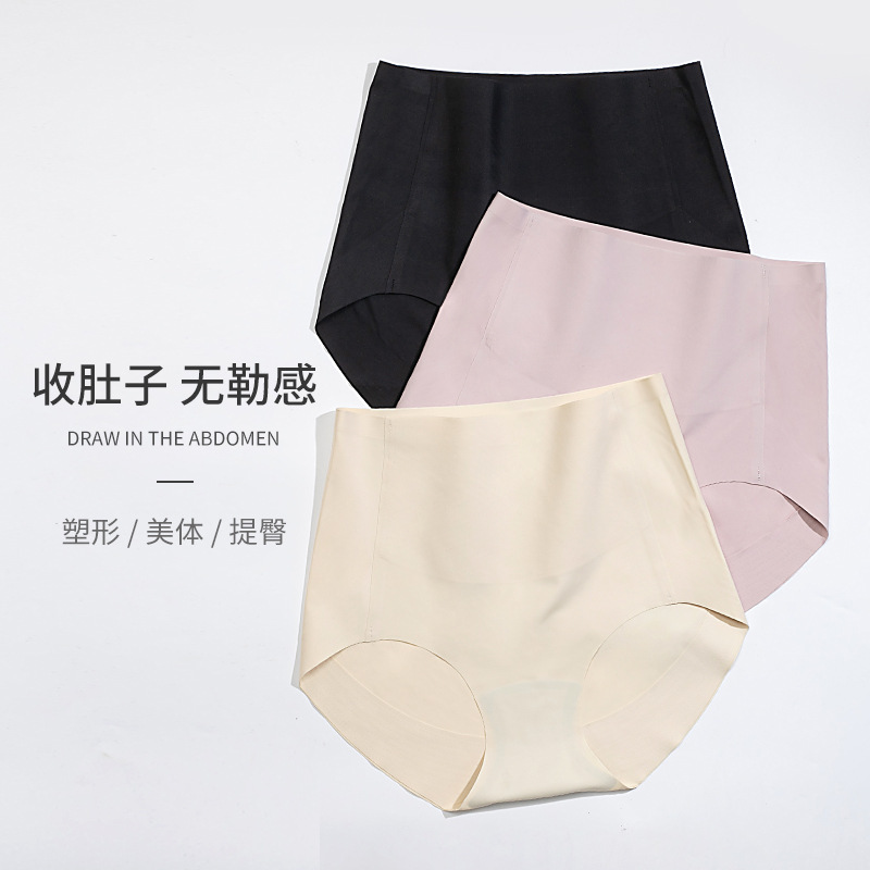 High Waist Abdominal Panties Women's Ice Silk Seamless Graphene Antibacterial Crotch Shorts Shaped Waist Hip Large Size Briefs