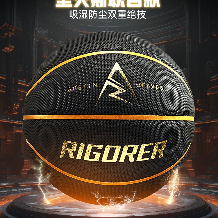 Basketball No. 7 Pu Reeves Co-Branded Adult Moisture-Wicking Game Feel Outdoor Wear-Resistant Basketball Supplies Basketball