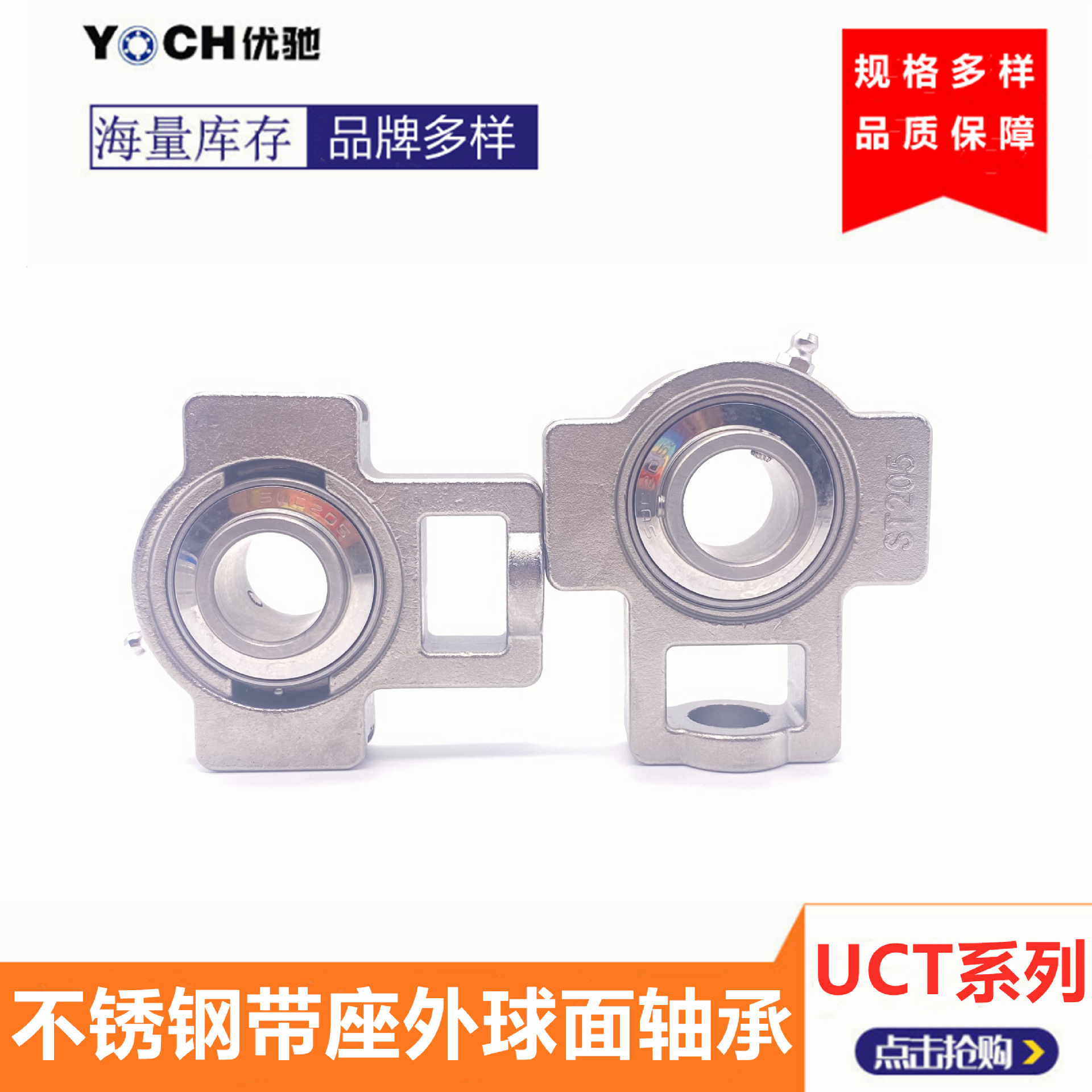 不锈钢带座外球面轴承304材质SUCT205 SUCT206滑道带座外球面轴承