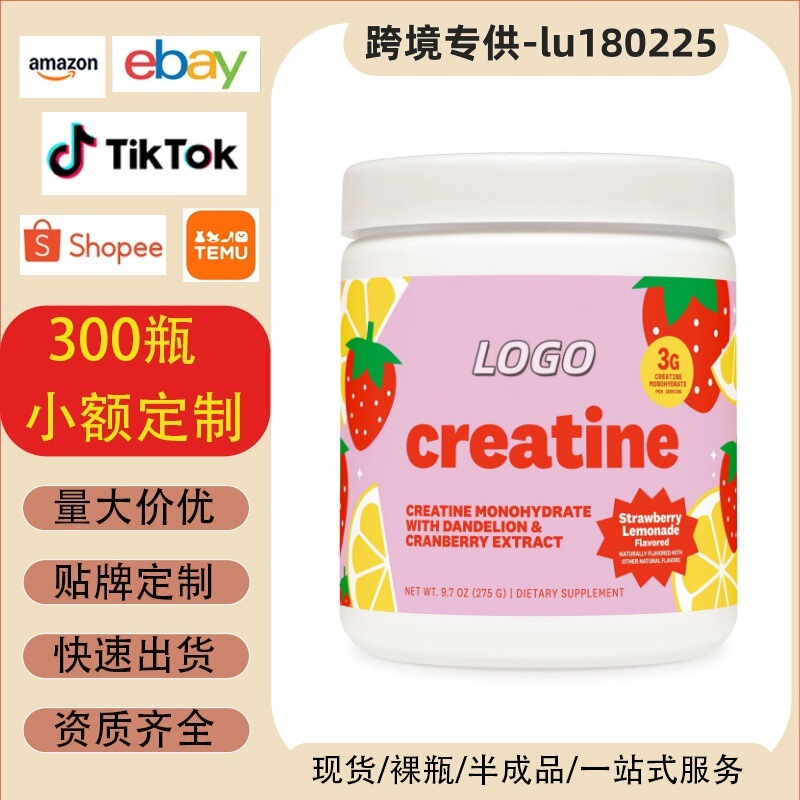 Women's Creatine Monohydrate Powder Supply Odm Formula Fine-Tuning Women's Creatine Monohydrate Powder Cross-Border Tk