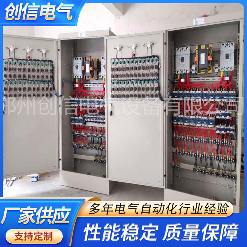 郑州正泰启动柜集中控制柜星三角启动柜 软启动柜 低压启动柜