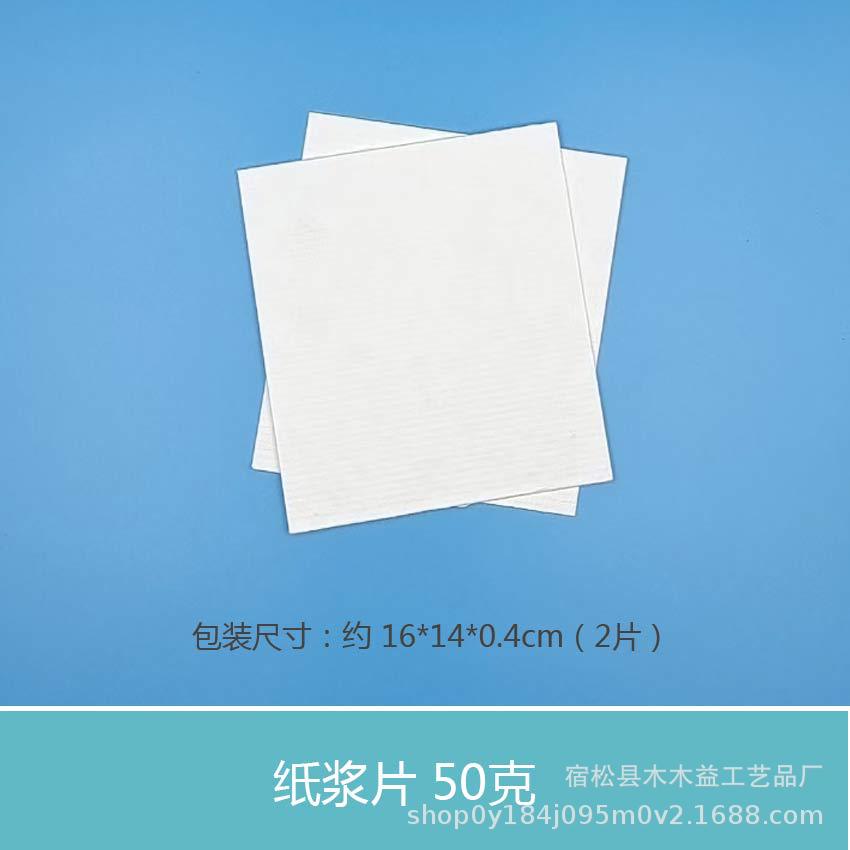 Fabricación de papel antigua fabricación de papel marco neto fabricación de papel hecho a mano de los niños marco neto Arte Creativo hecho a mano material de pulpa de apoyo