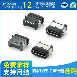 �F؛IPX8��ˮtype-cĸ��6p����ʽ�NƬ�����B�������usb��늽ӿ�