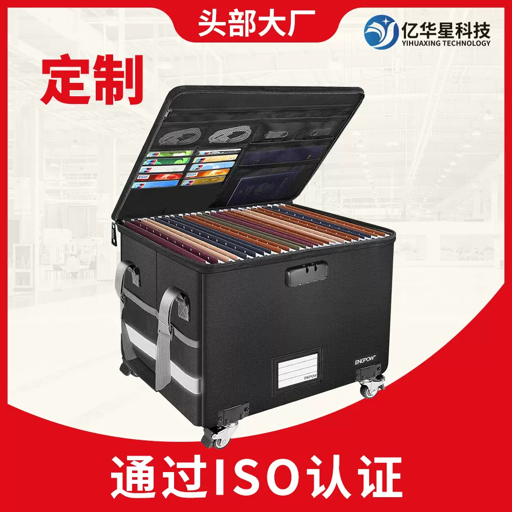 跨境单层防火文件箱合同文件贵重收纳带轮子档案盒防火加厚耐用