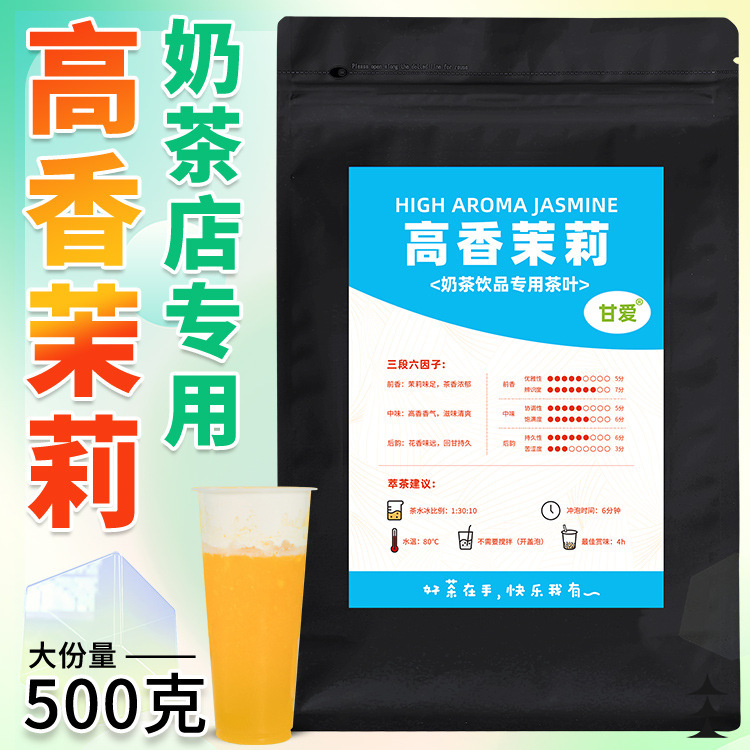 High Fragrant Jasmine Green Tea Milk Tea Shop Special Jasmine Tea Jasmine Fruit Tea Lemon Tea Ganai Maojian Raw Material High Fragrant Jasmine Green Tea Milk Tea Shop Special Jasmine Tea Jasmine Fruit Tea Lemon Tea Ganai Maojian Raw Material