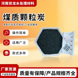 活性炭;净水絮凝剂;活性氧化铝