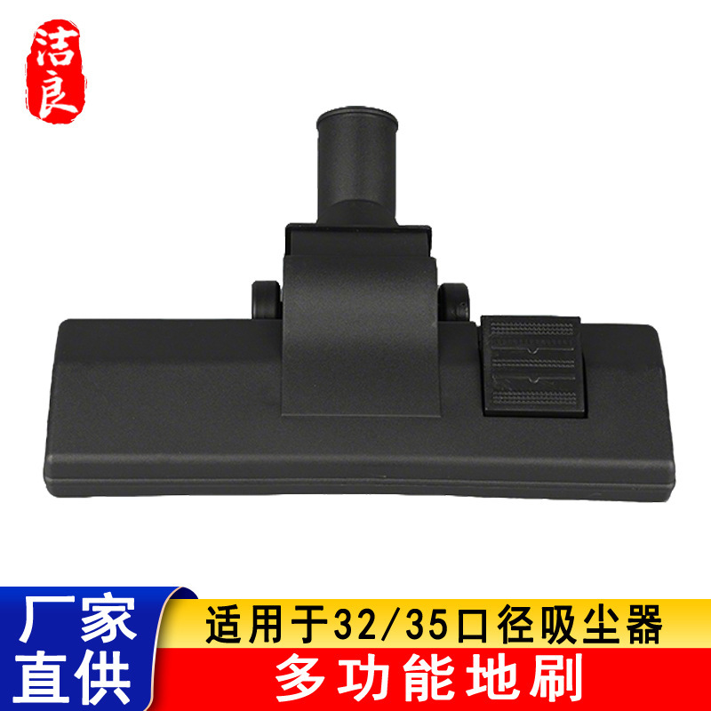 適用潔覇ジェノハイアールフィリップス掃除機部品床ブラシヘッド吸引ブラシ内32/35mm|undefined