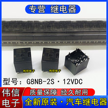 ȫ��ԭ�bG8NB-2S 12VDC��܇���{�L���^���10�_ ��HFKA-012-2ZSPT