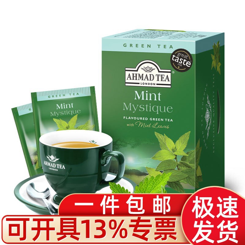 AHMAD British Yaman tea mint green tea 20 pieces boxed imported tea Moroccan flavor mint tea bag