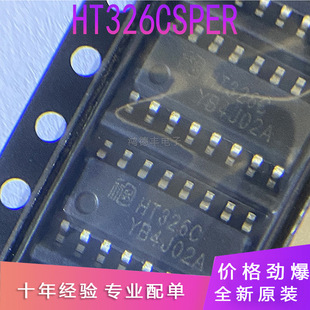 ȫ�� HT326C�����CS8673E SOP16 HT326CSPER���l���ʷŴ���оƬ