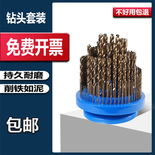 Stainless Steel Cobalt-Containing M35 Titanium-Plated Fully Ground High-Speed Steel Twist Drill Bit Set with Iron Aluminum Alloy Drilling Straight Handle
