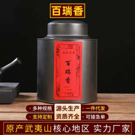 百瑞香武夷岩茶乌龙茶250g罐装大红袍茗枞正岩茶叶厂家批发代