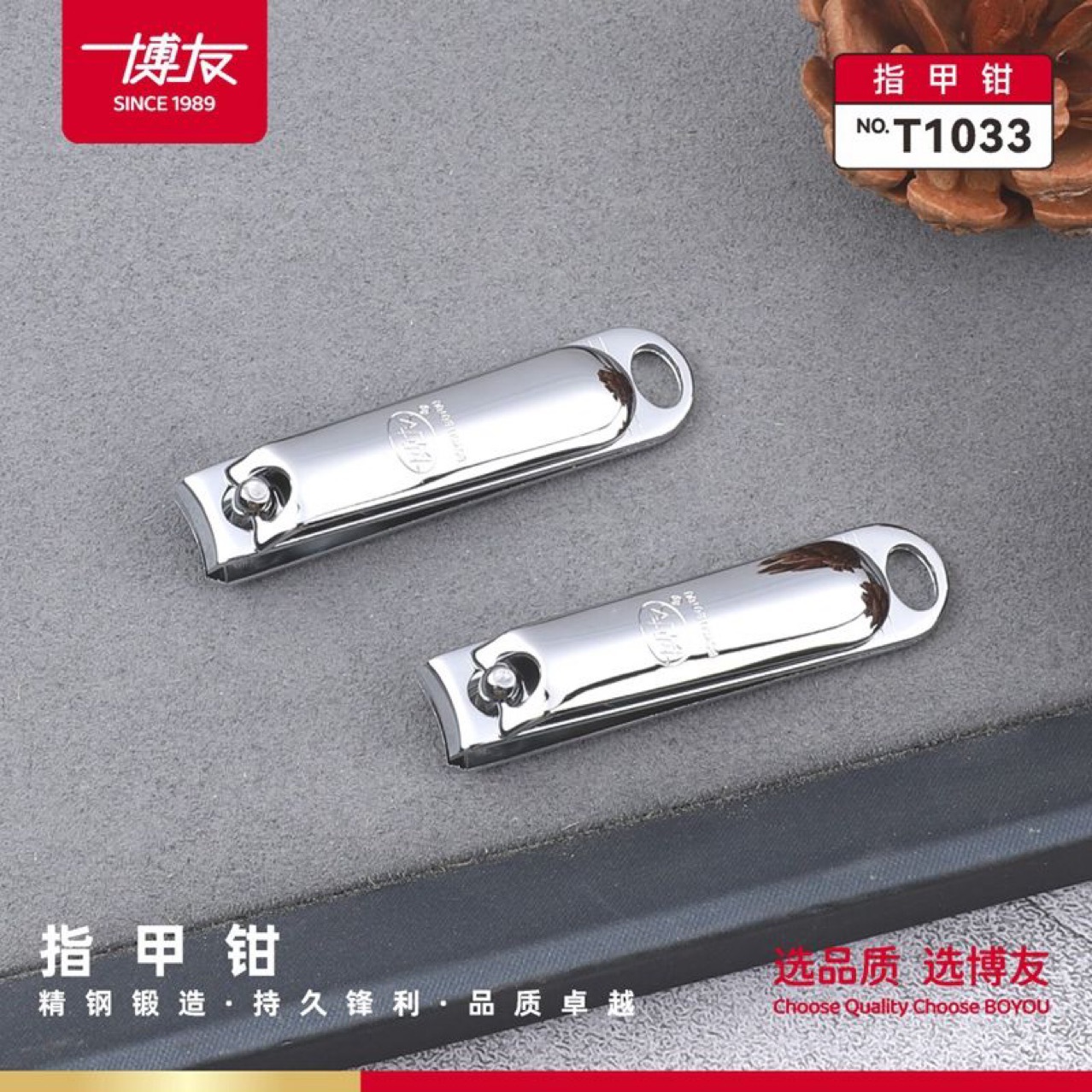 Wholesale Supply of Genuine Boyou Nail Clippers Medium Carbon Steel Universal Adult Nail Clippers Kidsren's Nail Clippers 033