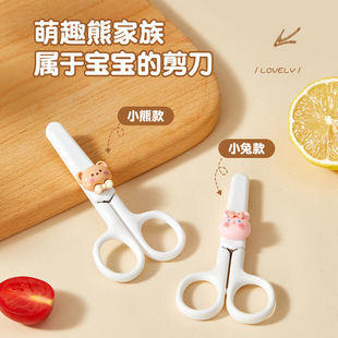 Baby Food Scissors Stainless Steel Baby Food Scissors Outdoor Portable Meat Dishes Small Cutlery Set