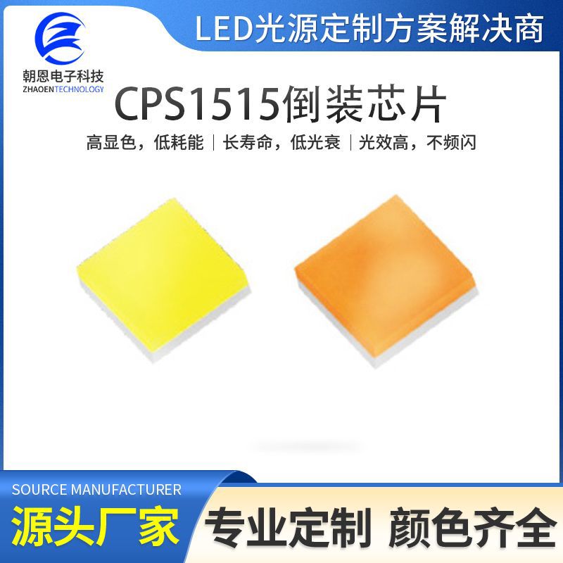 3W Inversion CSP chip 1515 Chip level packaging power Lamp beads