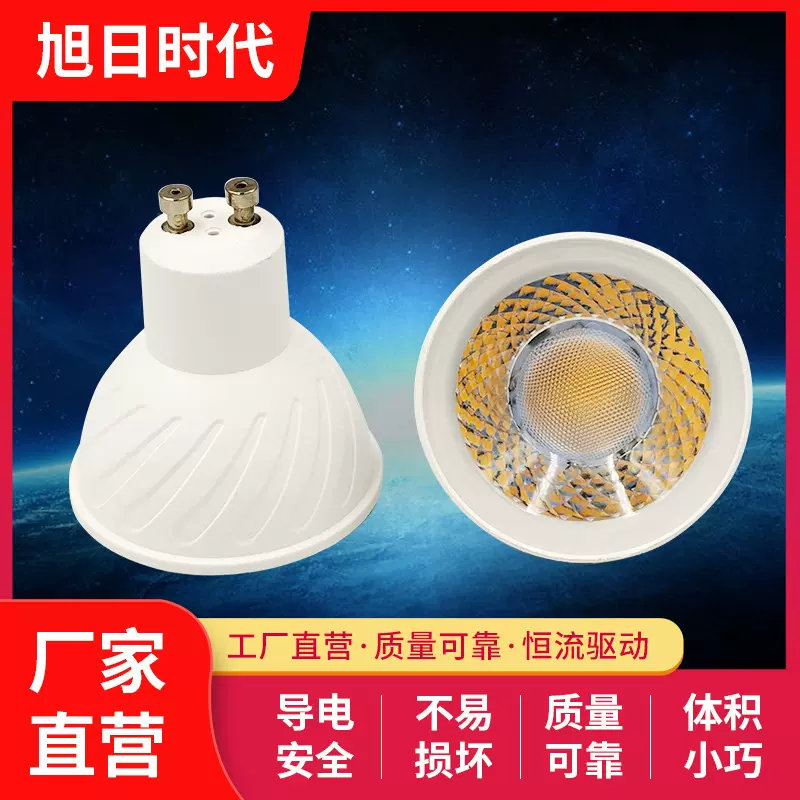 厂家供应LED塑包铝灯杯酒店风之杯展厅家用餐厅服装店聚光射灯