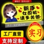 新手上路反光实习磁吸