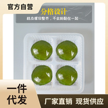 4X6A批发青团包装盒透明艾草清明果方形底托塑料2粒4粒6粒烘培糕