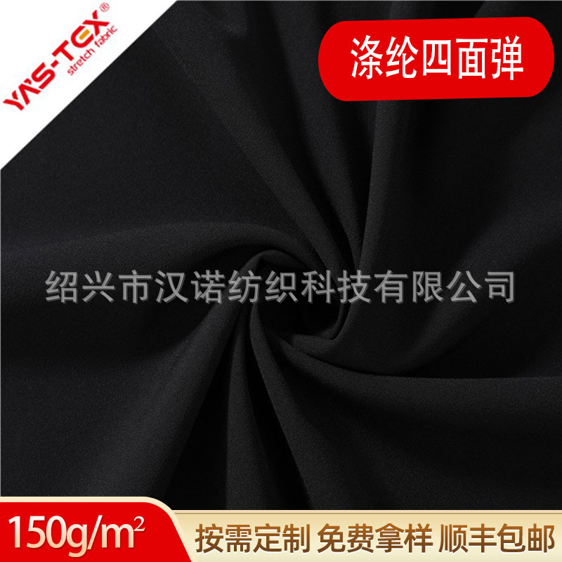 现货供应 涤纶四面弹 提花登山服面料裤装运动服装 布料