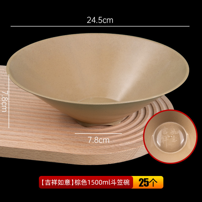 稻壳餐具斗笠碗拉面碗面馆用大碗塑料麻辣烫大碗螺蛳粉碗商用汤碗|undefined