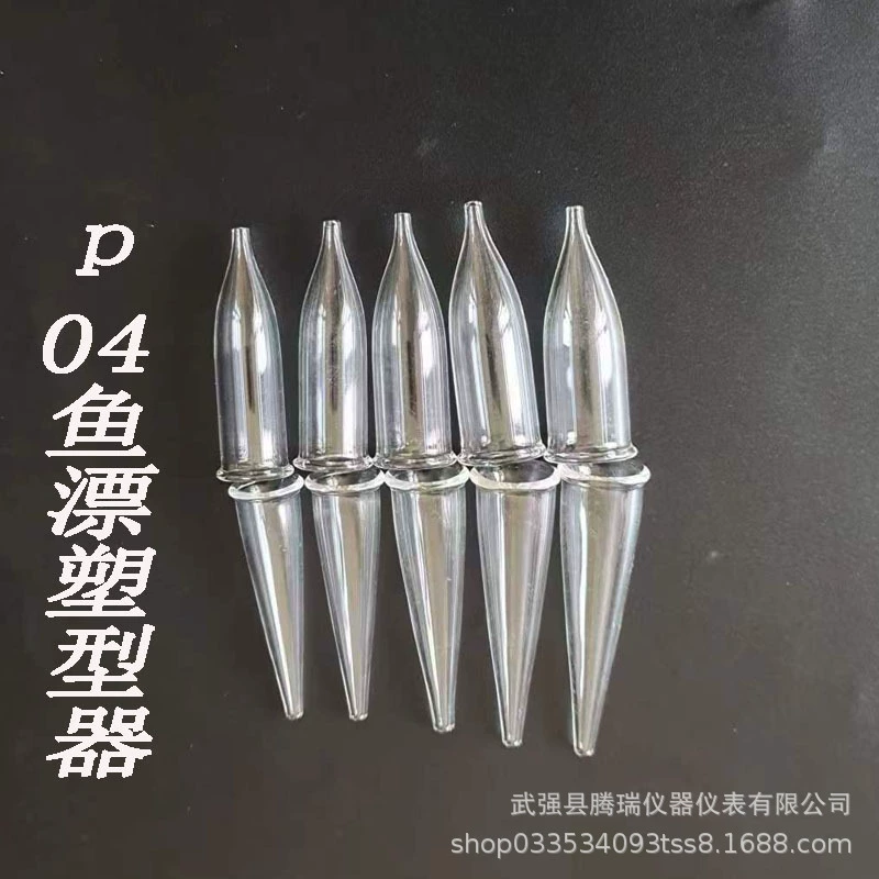 P04 Плавающая пластификатор Высокая термостойкая стеклянная трубка Тростниковая рыба дрейфует как инструмент для дрейфа