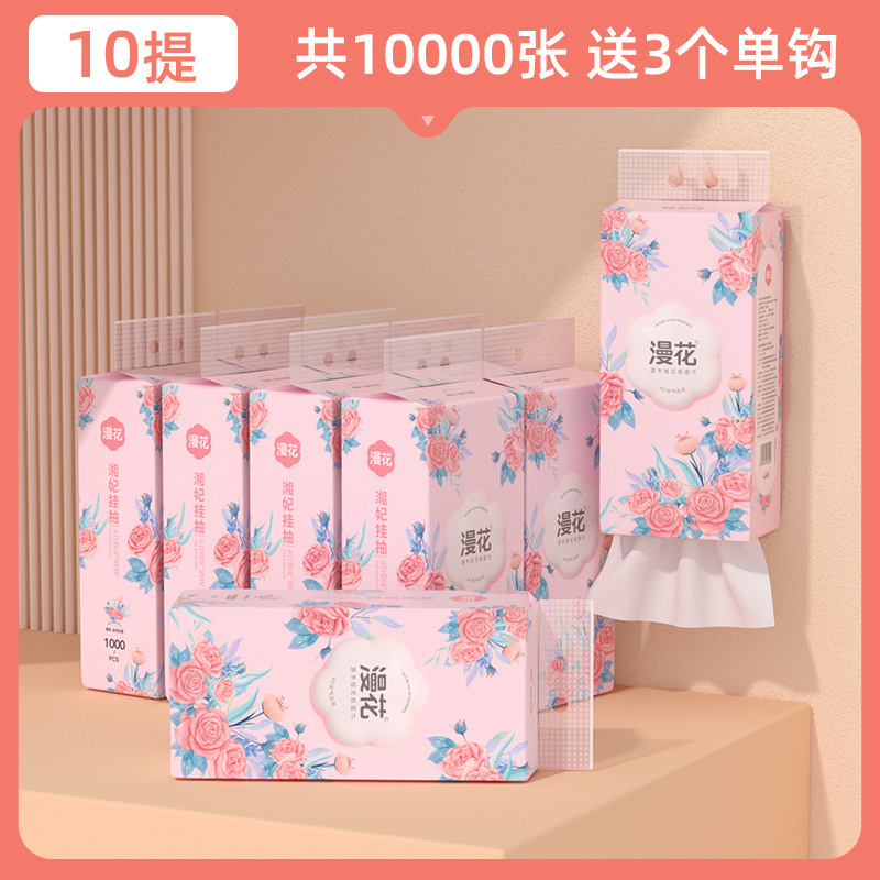 漫花10提箱装悬挂式抽纸家用纸巾4层原生木浆面巾纸餐巾抽纸批发|undefined