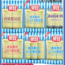 奥昆葡式蛋挞皮207精装葡式蛋挞带锡纸托空气炸锅家用半成品烘